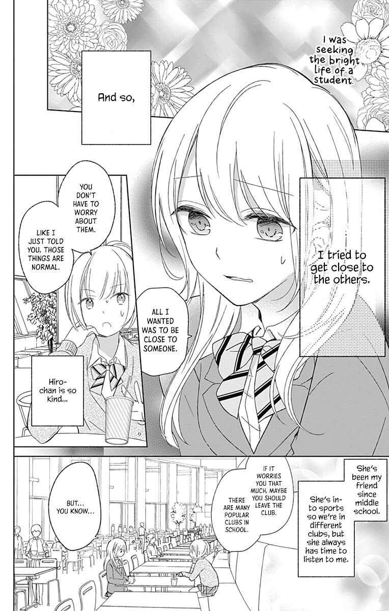 Mayonaka no Stellarium Chapter 1 10